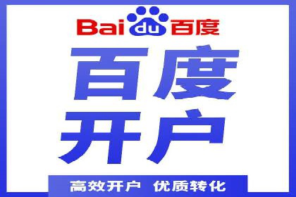 案例解读：百度竞价推广运营助力中小企业快速崛起